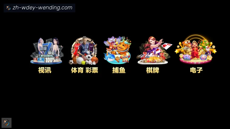 问鼎娱乐开云赛事内容服务愿景指南